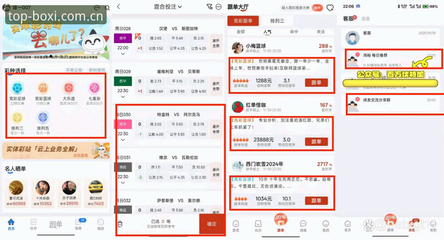 深度揭秘：博喜体育娱乐平台如何定义体育博彩新标准？